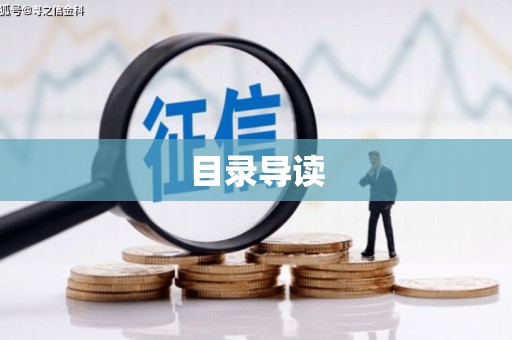 卓尼目录导读