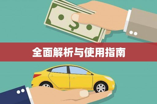 卓尼全面解析与使用指南